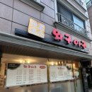 롯데빌 | [대전 아구찜 맛집] 괴정동 ”와구아구 대전본점“포장후기 내돈내산