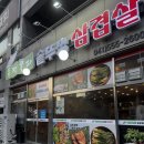 두정쪽파솥뚜껑삼겹살 | 두정동 삼겹살 맛집 1등! 두정쪽파솥뚜껑삼겹살 솔직후기