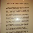 양구선사박물관 이미지
