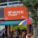 싱싱상회과일.야채