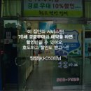 풍천가든 | [황토 풍천가든] 고창 힘나는 선운산 풍천장어길 맛집 소개