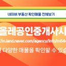 진잠공인중개사사무소 이미지