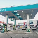 새론주유소 이미지