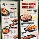 동탄 송동 맛집 오븐구이 치킨이 맛있는 동탄호수공원 맛집 구도로통닭 동탄라크몽점