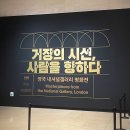 망미2동 고가다리 밑 신화기획 앞 | 영국 내셔널갤러리 명화전 [거장의 시선, 사람을 향하다] : 방구석 미술관 체험하고 싶은 사람 들어오슈