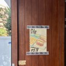 동광로24길 50 이미지