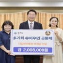 디딤수퍼