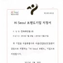 한독화장품