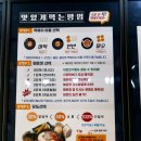 마피아떡볶이 부산북구점 이미지