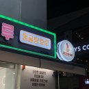 대단한탕후루경북대점 이미지