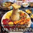 두꺼비 식당 이미지