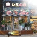 대포양꼬치 - 오산시 오산로 251-1 | 대포양꼬치