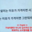 가심비 이미지