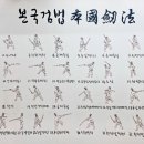 대한검도회 군포검도관 이미지