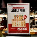 고래사신세계광주점