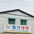 신풍식육식당 이미지