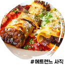 여고초등학교 | 동래구 사직동 맛집 에트렌느 부산교대 파스타 맛집 여기 어때