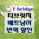 티브릿지-한국국제통상번역원 네이버블로그