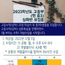 JD입시전문학원