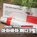 아하바투어