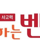 생각하는벤학원