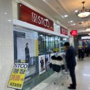 STCO세정점