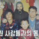 | 저를 보내주십시오 | 유의배 신부 | 작은 형제회(프란치스코회) '성심원 사람들과의 동고동락' 이미지