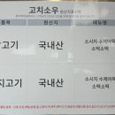 고치소우 이미지