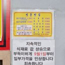 [수원/영통] 김치찌개 찐 맛집 엄마 미안, 영통맛집생고기김치찌개 +포장 후기