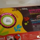 비비큐 대신점 이미지