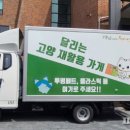 고양시재활용