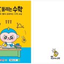 동네수학학원