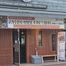 이치진 횡성점 | 횡성 '이치진' 세트메뉴+갈비살 그리고 사이드까지 다양하게 먹고 온 후기(feat. 1주년 이벤트)