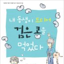 비온뒤 숲속약국 이미지