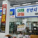 청과.야채코너 이미지