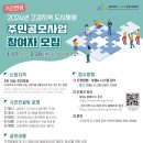 고강지역 도시재생 뉴딜사업 더팩트
