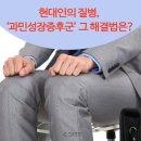 현대인의 질병, ‘과민성장증후군’ 그 해결법은 이미지