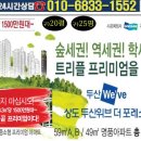 상도동 두산위브 520세대 신규아파트 분양소식 이미지