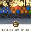 춘수경로당 이미지