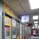 금곡통닭