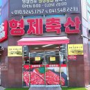 시대축산정육점