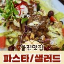 올리앤(울진점) 이미지