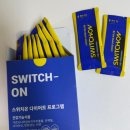 올리브영쉐이크 스위치온 파우치 후기