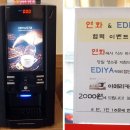 이디야첨단점 이미지