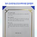 온유한정신건강의학과의원 이미지