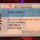 태안군문화예술회관 대공연장 이미지