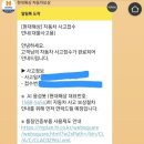 대인자동차공업사 | 교통사고 보험처리 대인,대물 후기 + 대전 자동차 수리