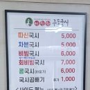 메르치국시
