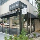 카페 에뚜알 이미지