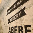 빵카페 이야기 | 서울 베이커리 빵맛집 카페 아베베 내돈내산 후기